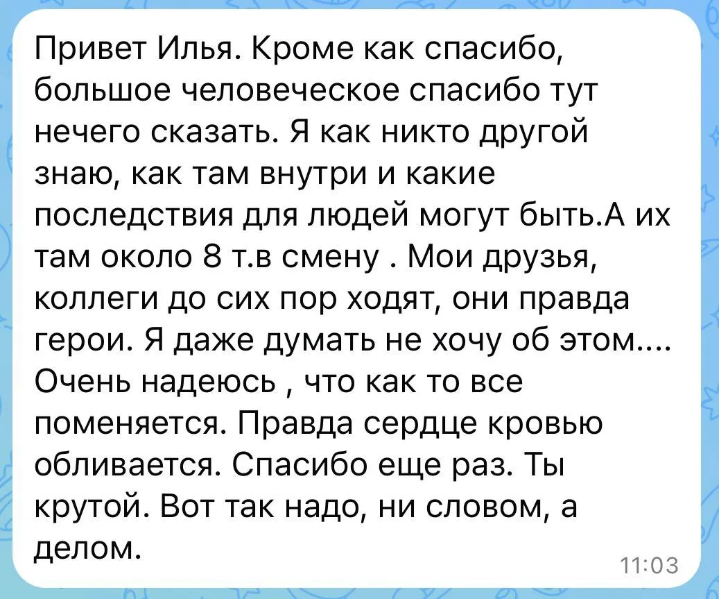 Переговоры с ВБ шли всю неделю, вчера начались тесты РЭБ.
