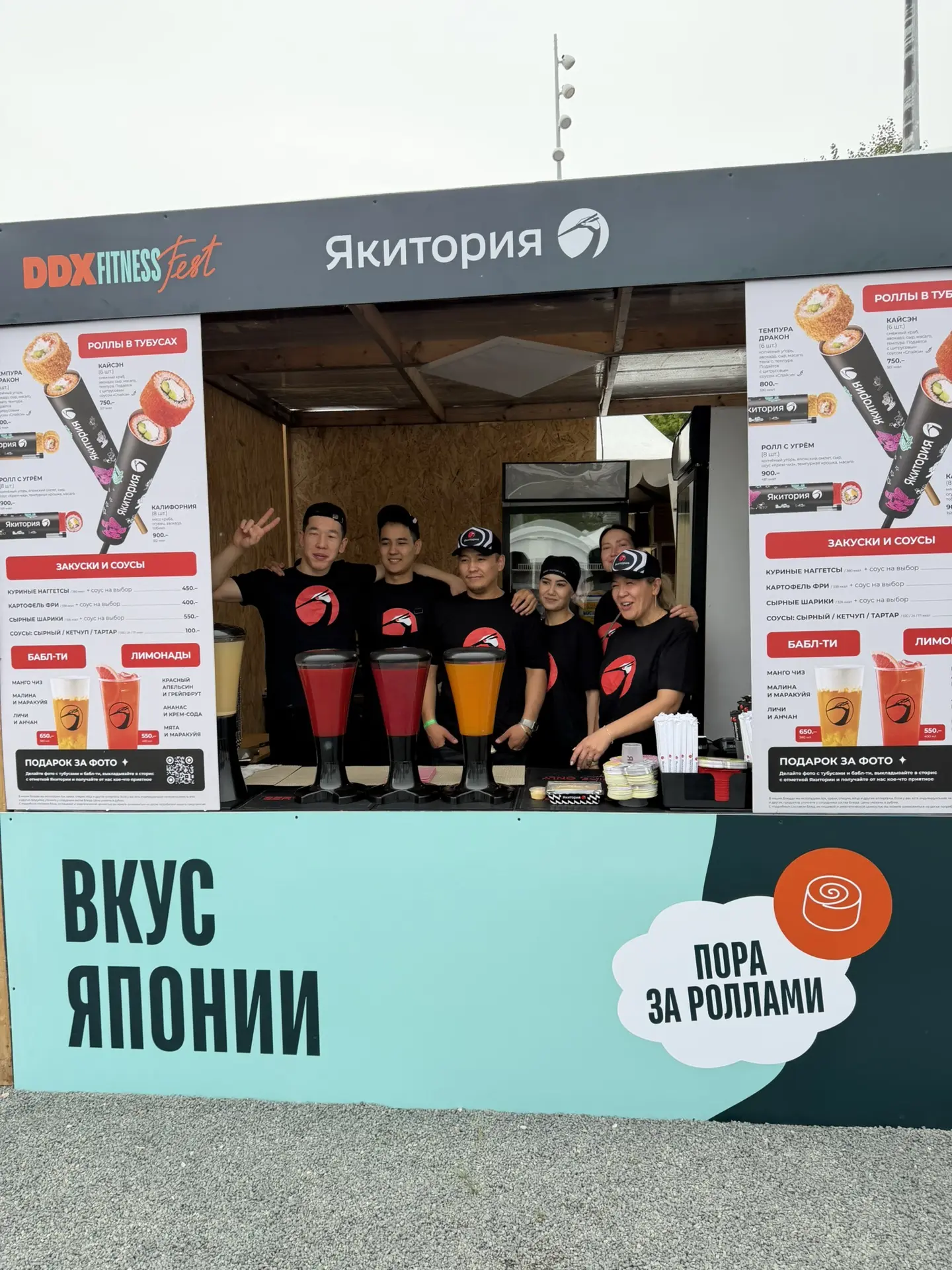 Изображение 1 к публикации «Якитория»