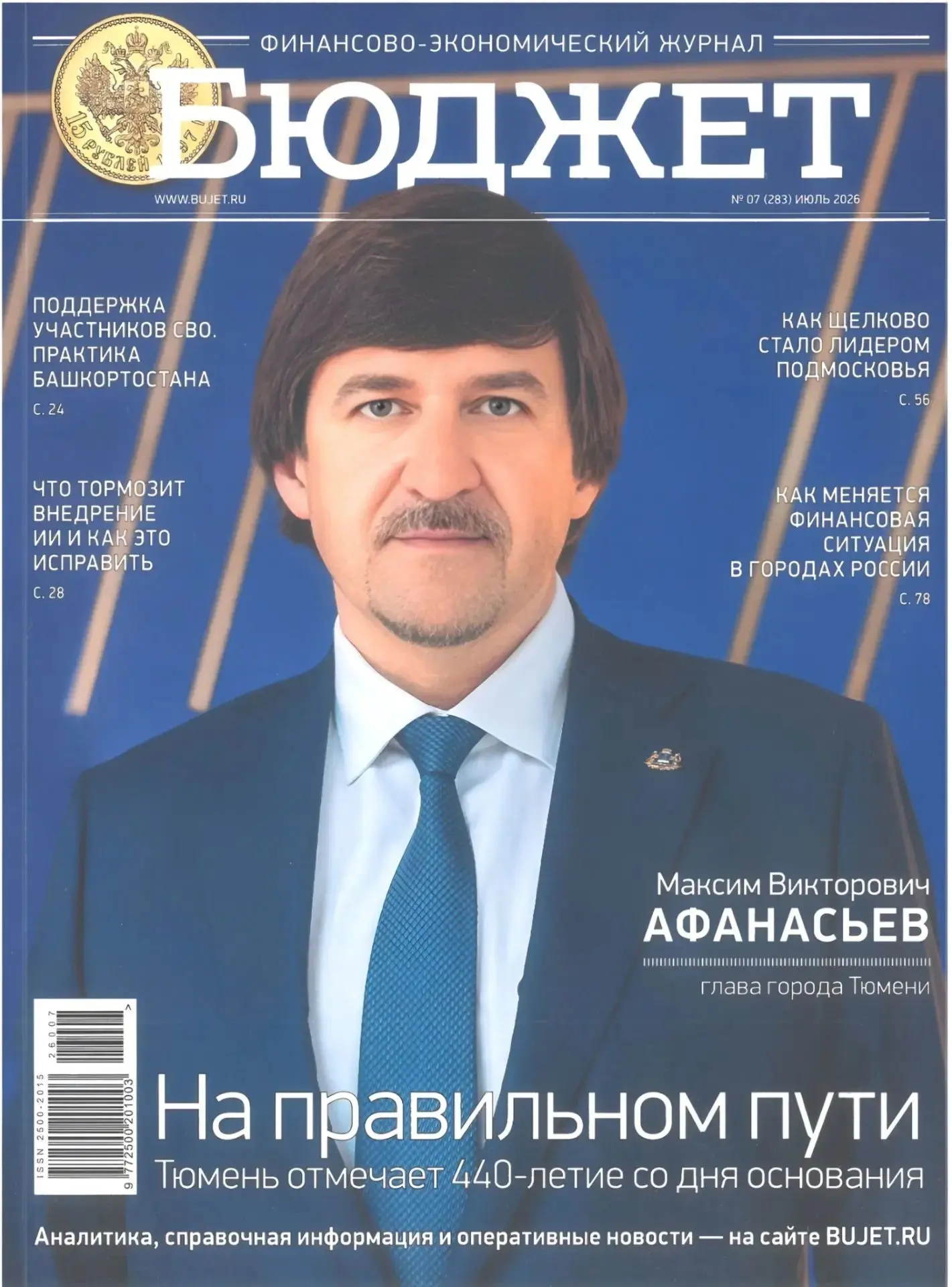 ⚡️Свежий номер⚡️
Новые поступления журналов

📘 Рассказываем вам о номерах журналов, поступивших в ф