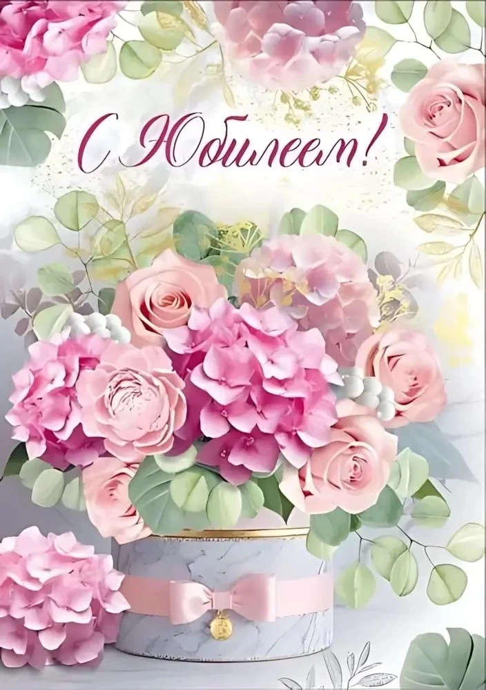 🌺Уважаемая Елена Ильинична!
От всего сердца поздравляем Вас с днём рождения!
☀В этот особенный день
