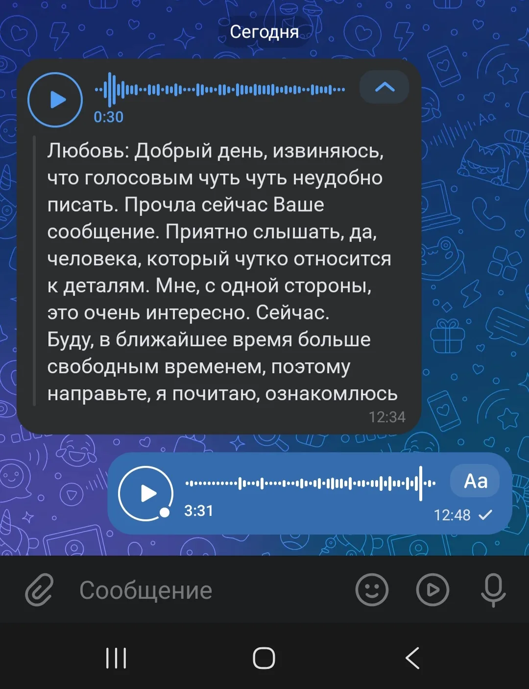 Людям интересно мое предложение👌
