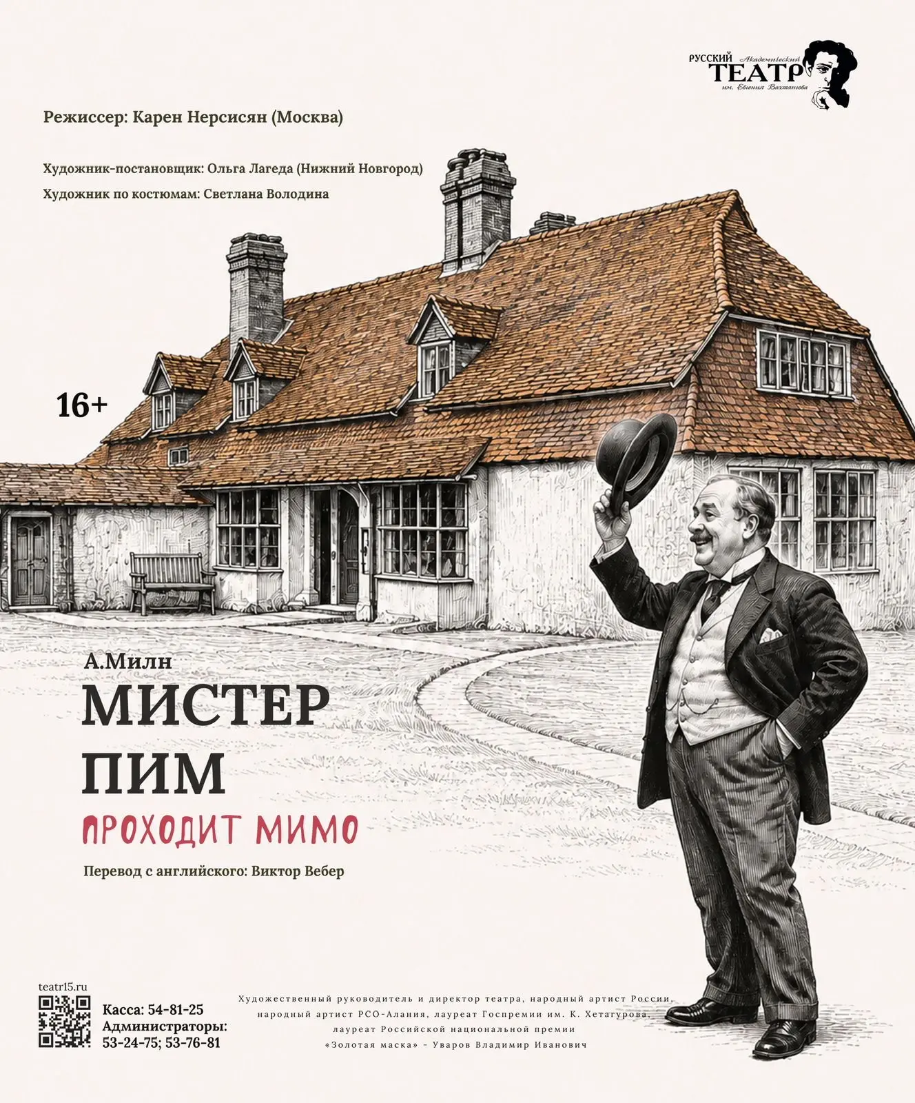 Дорогие зрители!