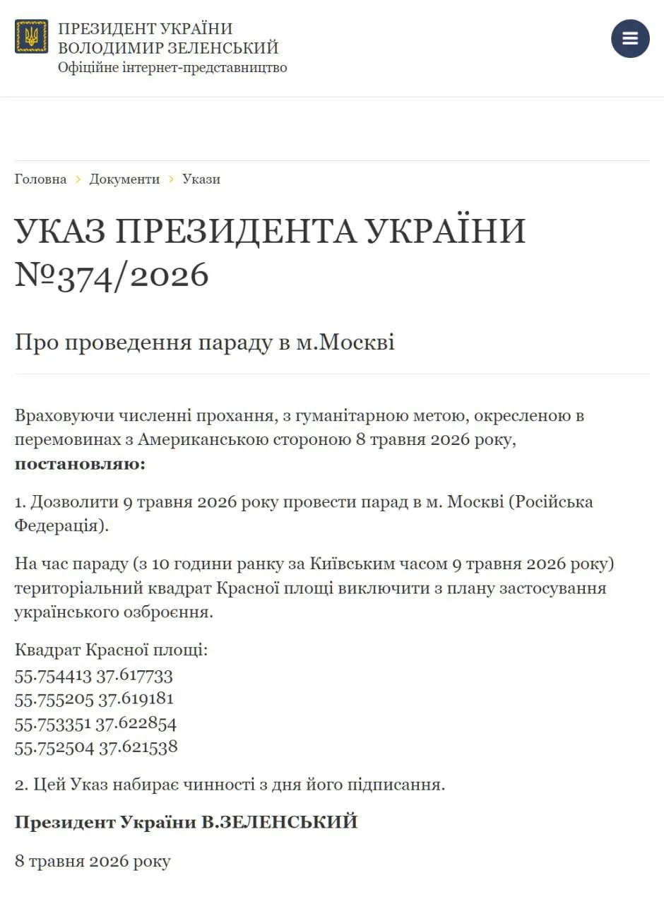 ❗️Песков прокомментировал указ Зеленского, «позволяющий» провести парад в Москве.