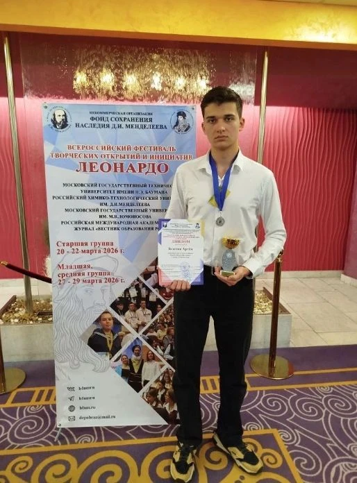 Поздравляем со значимым результатом! ⁣ 🔹20 марта  2026 года в Москве состоялось торжественное открыт