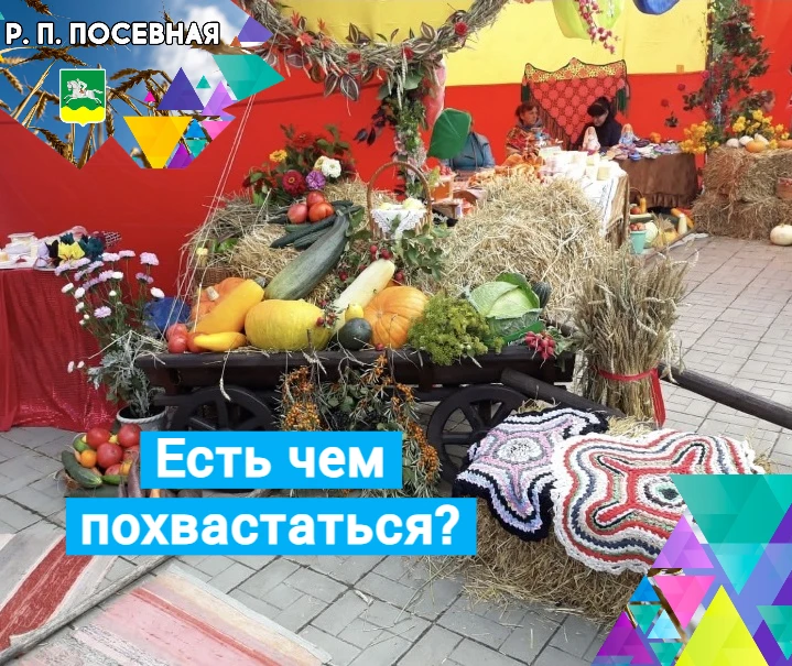 Покажи себя на ярмарке