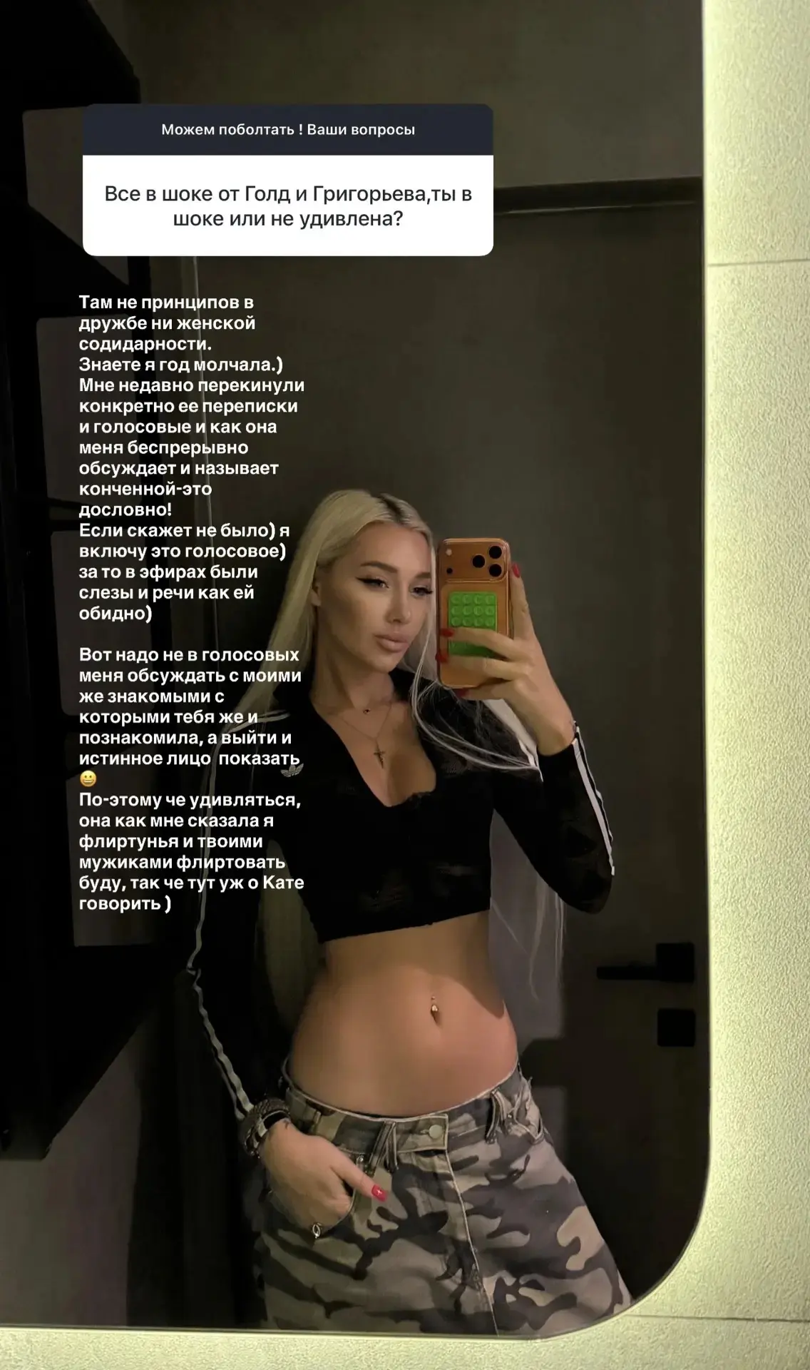 Настя Стецевят прокомментировала дружбу Голд и Григорьева🤪
