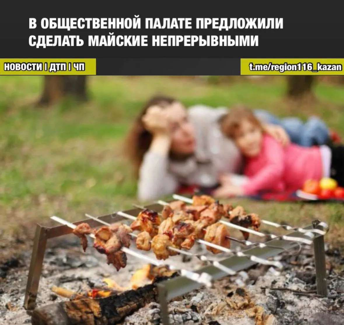 Праздничные дни в холодное время года стоит перенести на майские, заявил заместитель се...