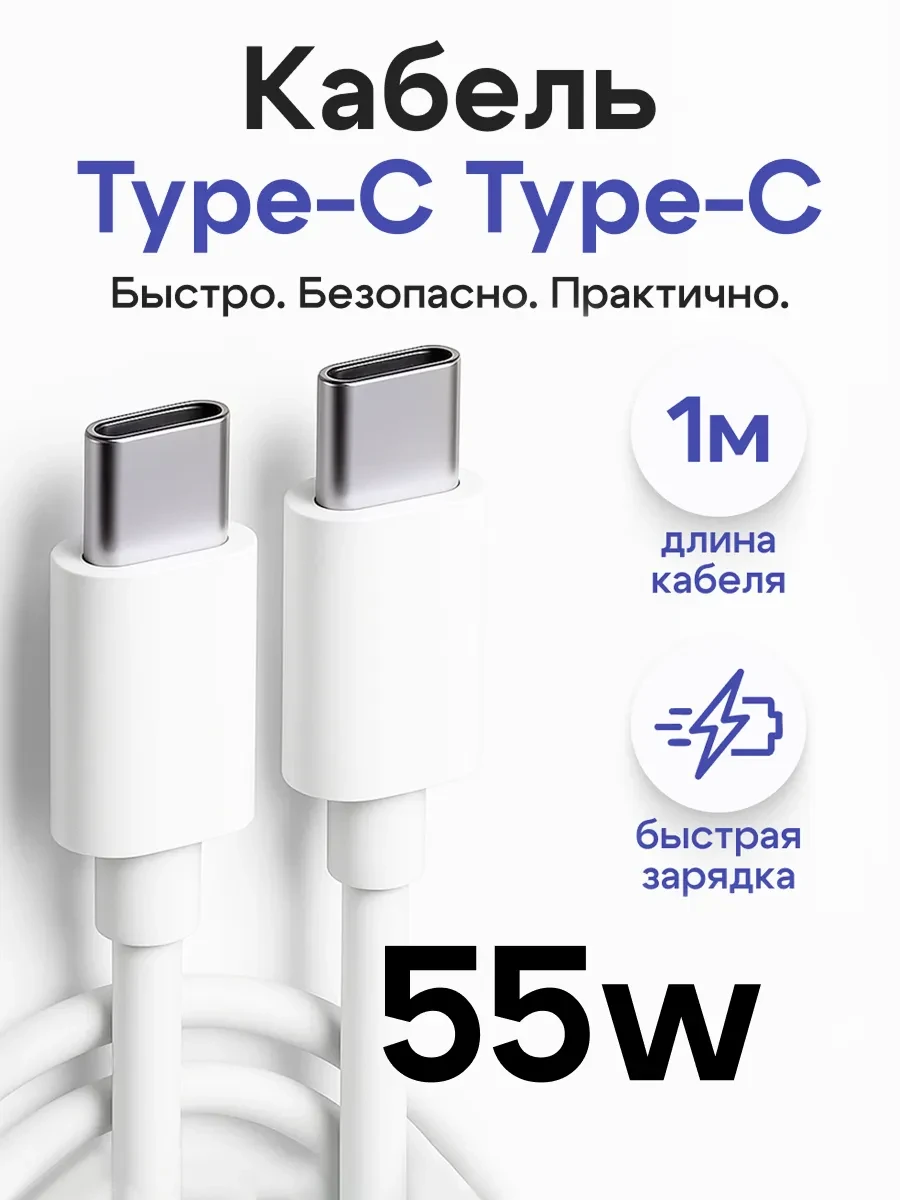 ⚡️ Кабель Type-C 1 метр, GQbox