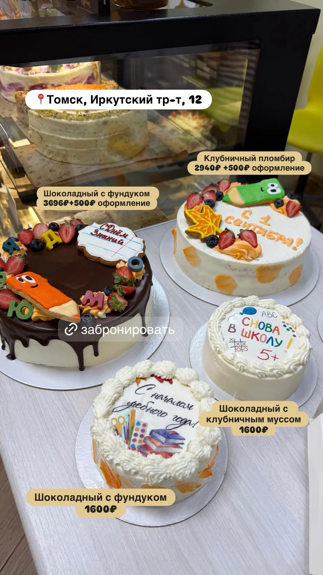 🎒 Показываем, что сегодня есть на наших витринах к 1 сентября!