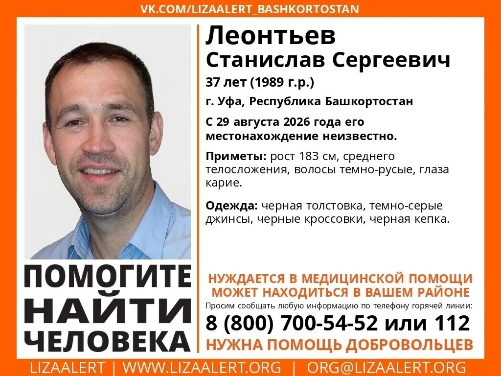Объявления Башкирии