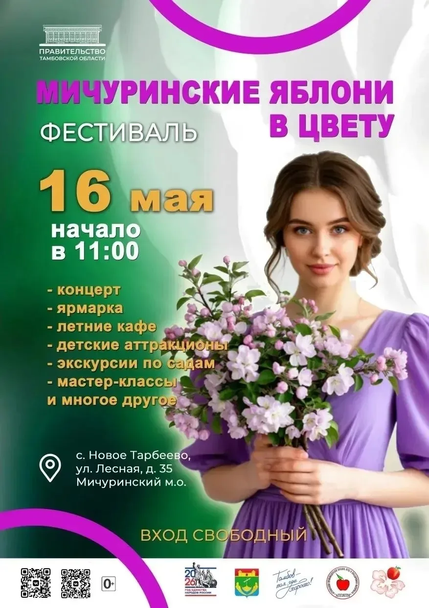 ❗Уважаемые жители и гости Мичуринского округа!