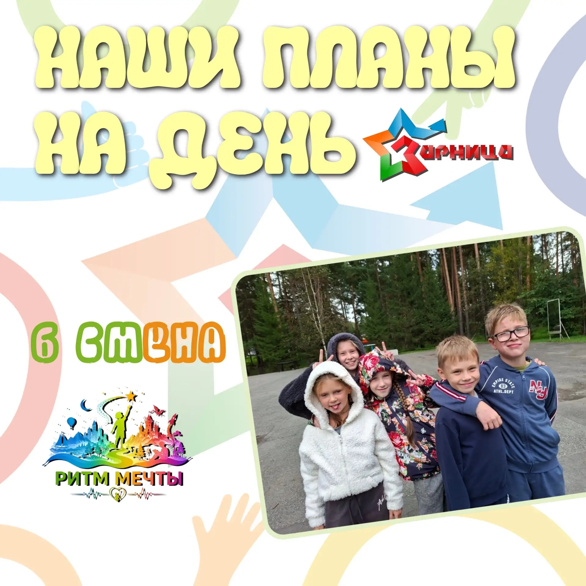 ❤️✨ ПОСЛЕДНИЙ ДЕНЬ СМЕНЫ — А ЗНАЧИТ, ВРЕМЯ СОХРАНИТЬ САМОЕ ВАЖНОЕ!