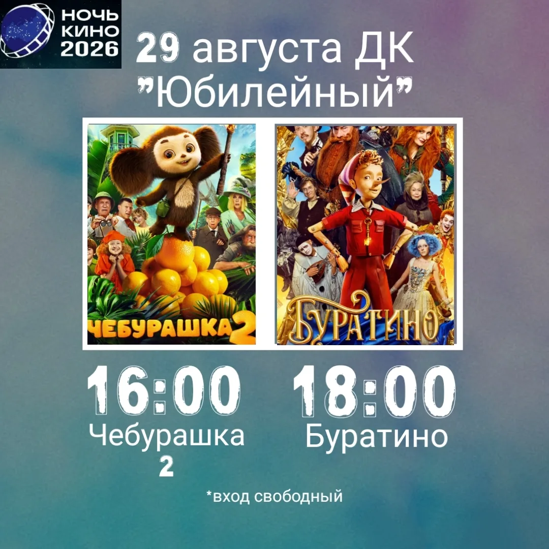 Дорогие жители и гости села Икряное!