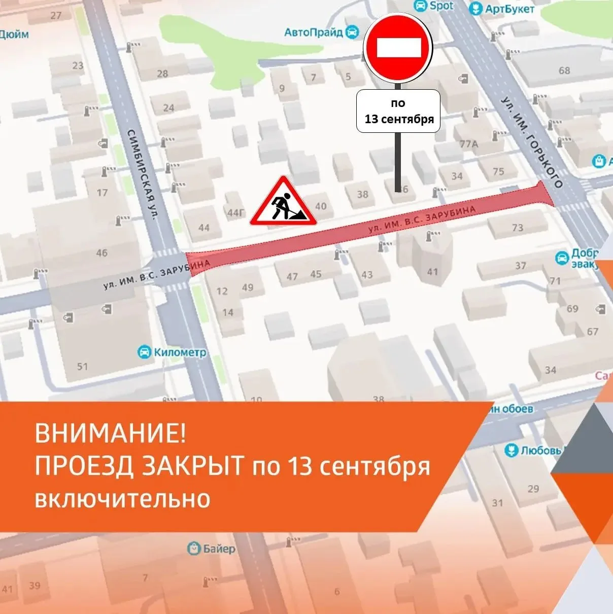 🚗 В центре Саратова ограничили автомобильное движение