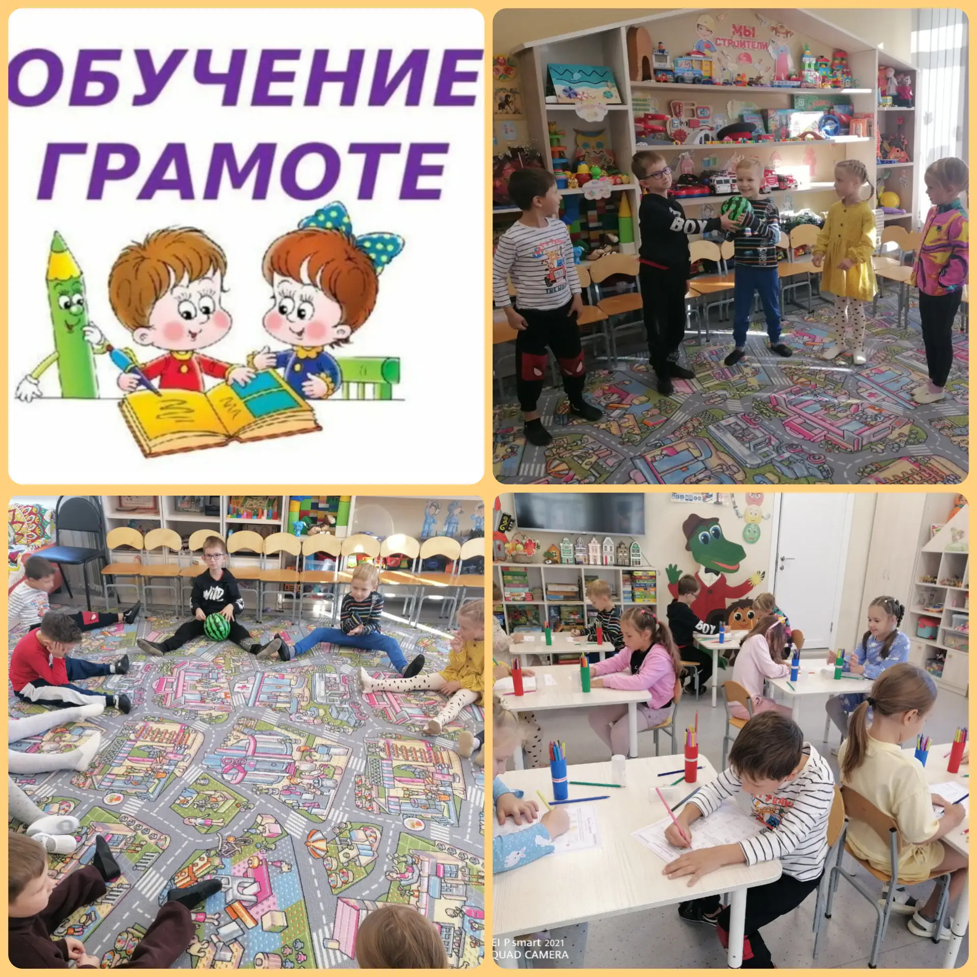 Сегодня на занятии по обучению грамоте наши будущие первоклассники отлично поработали.