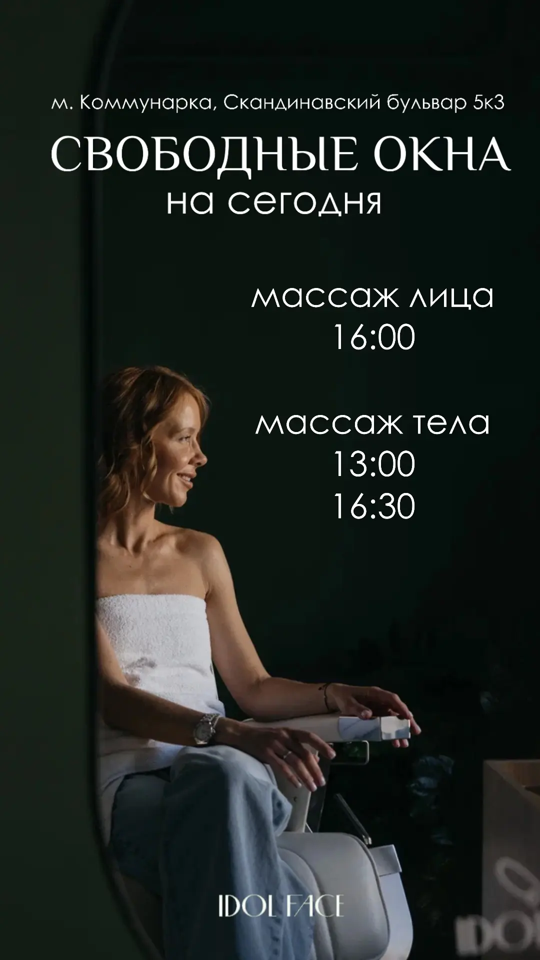 Записаться можно по ссылке: https://n1900608.yclients.com