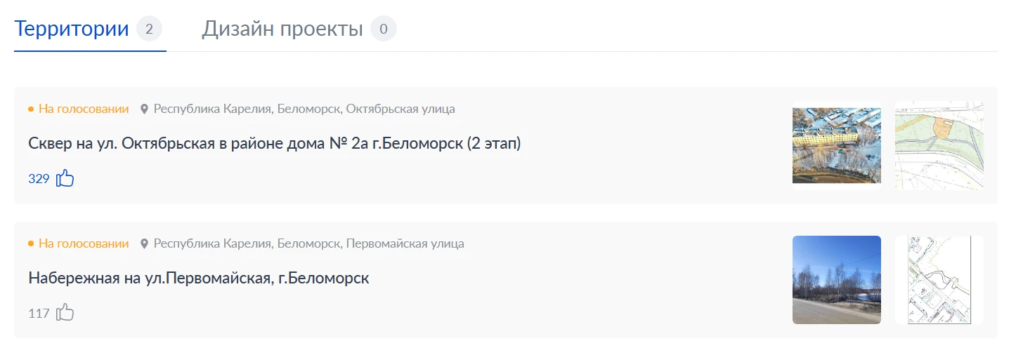 Голосуем за комфортную городскую среду https://pos.gosuslugi.ru/lkp/fkgs/. Прейти по сс...