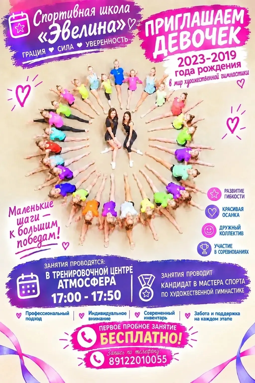 ✨ ВНИМАНИЕ ✨