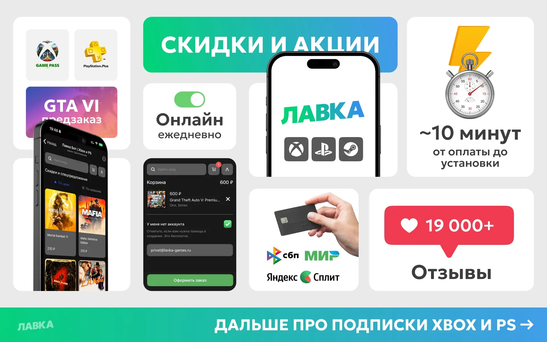 ⚡ Xbox и PlayStation — скидки до 14 августа!

Все предложения текущей распродажи вы сможете найти:

