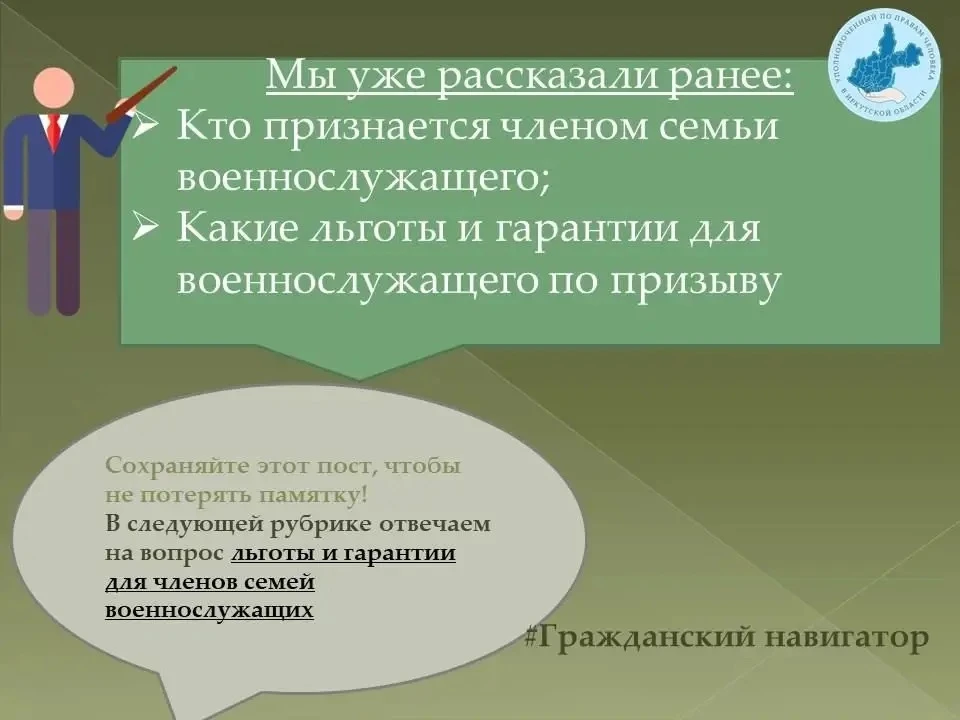 Приветствуем всех в рубрике #Гражданскийнавигатор