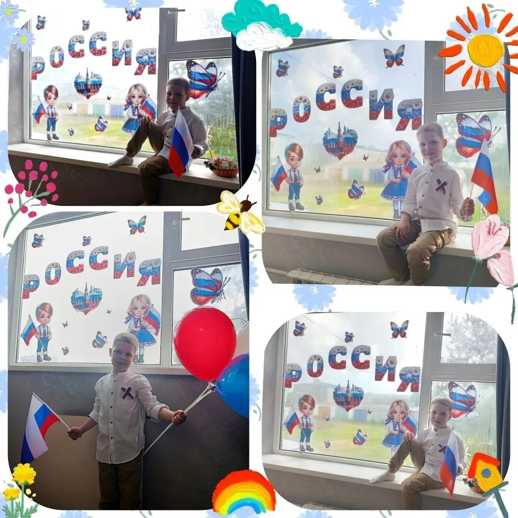 🇷🇺 Остапенко Мирон с родителями присоединились к  флешмобу «Окна России»!
