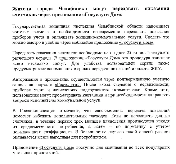 Медиа публикации