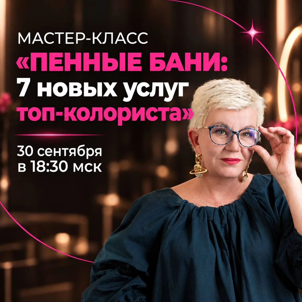 ❤️ НАПОМИНАЮ: СЕГОДНЯ ВСТРЕЧАЕМСЯ В ЭФИРЕ