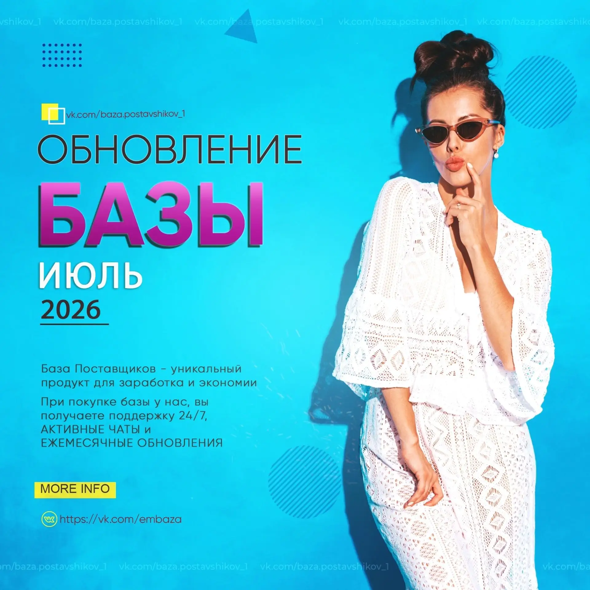 💥Обновление за ИЮЛЬ 2026 года уже выпустила🤝