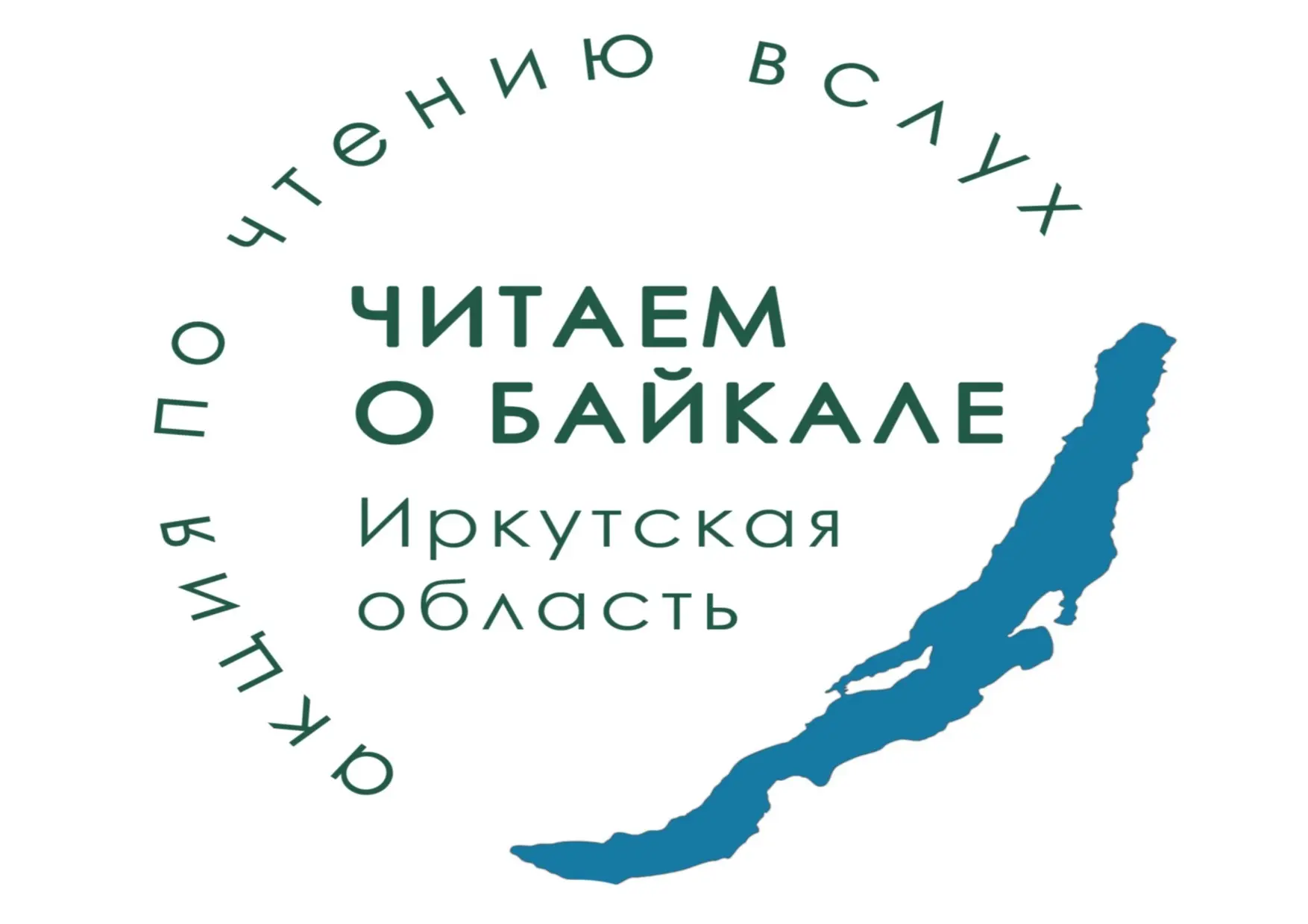 #НЕДЕЛЯ_БАЙКАЛА