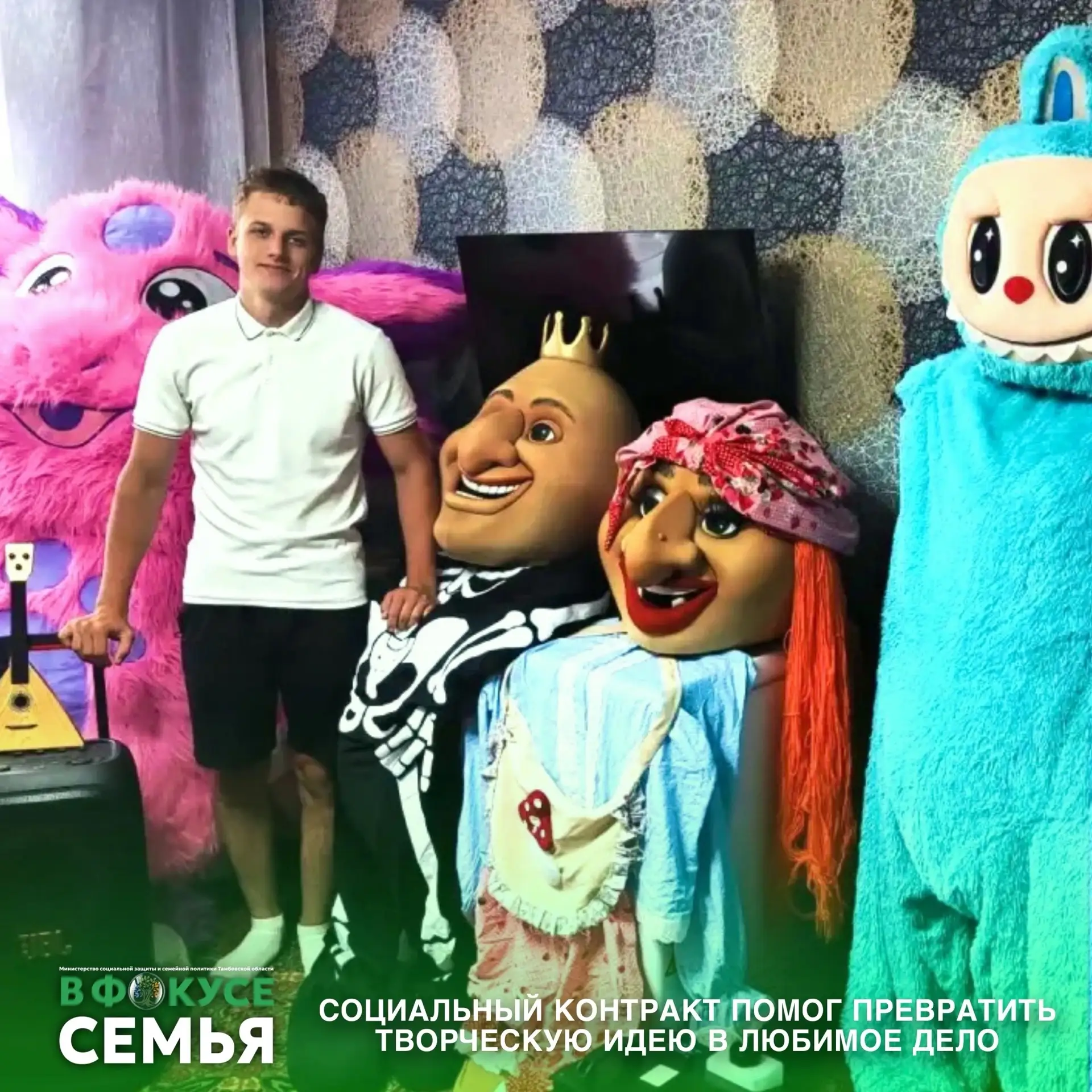 🧸🫧Социальный контракт помог превратить творческую идею в любимое дело