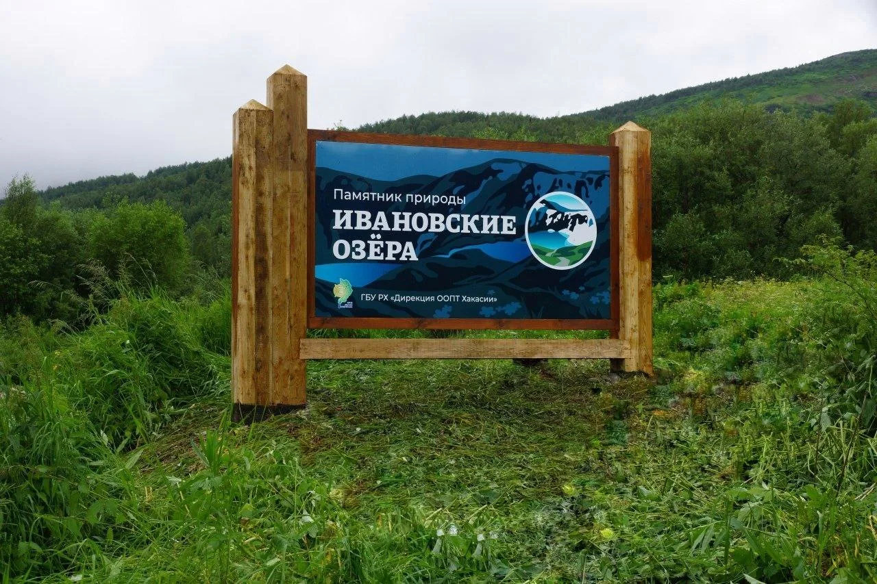 😉 Присоединяйтесь к команде волонтёров на территории памятника природы «Ивановские озё...