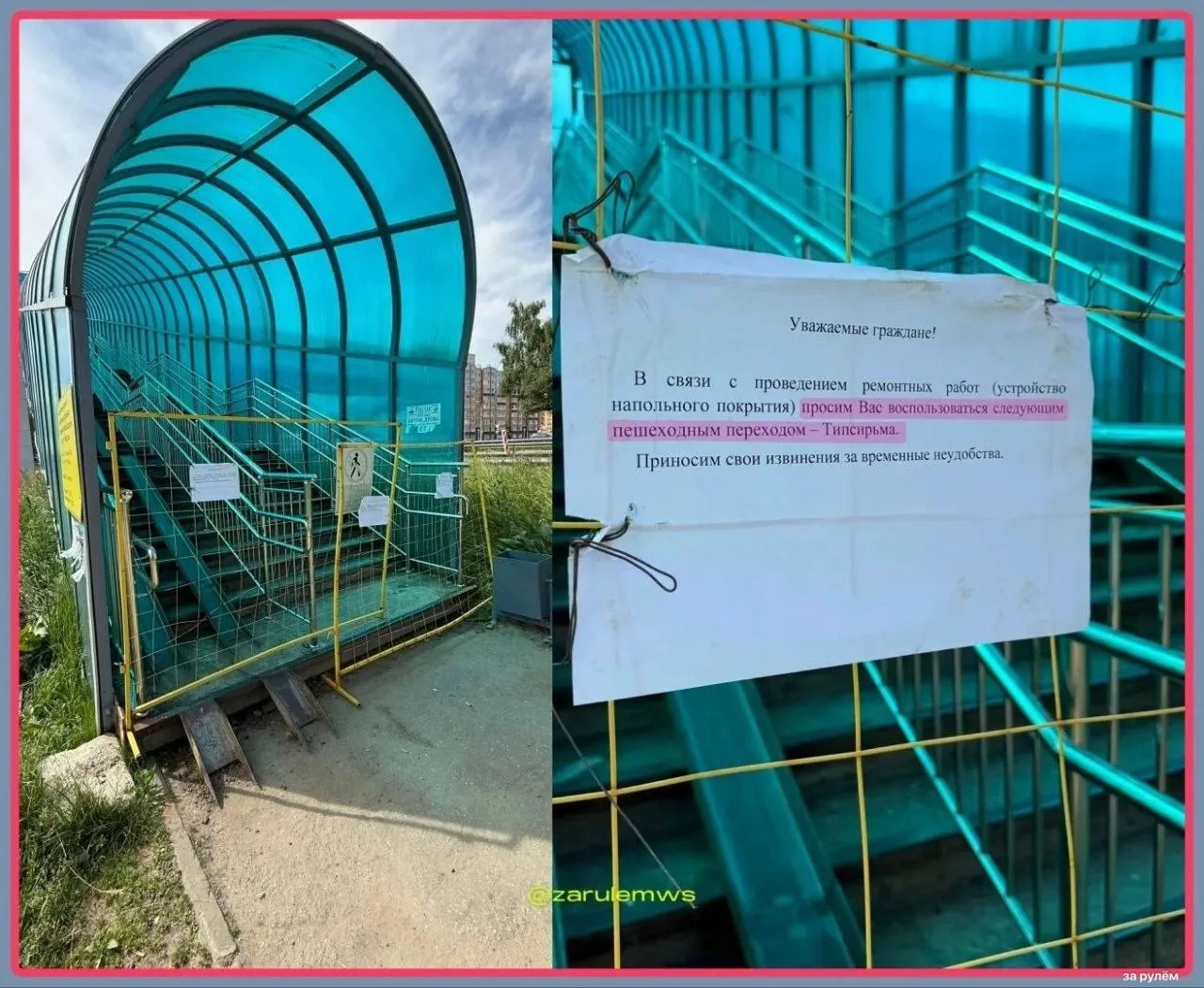 В Новочебоксарске закрыли надземный переход у Нового города.

Жителям микрорайона теперь необходимо 
