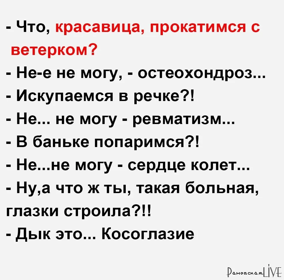 НЕ ФЛИРТ, А ДИАГНОЗ!

Ставь реакцию, если у тебя тоже из всех «сигналов» парням остался только хруст