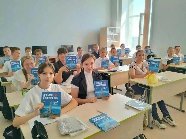 МК-Донбасс: в школах Донецкой Народной Республики начались занятия по курсу «История на...
