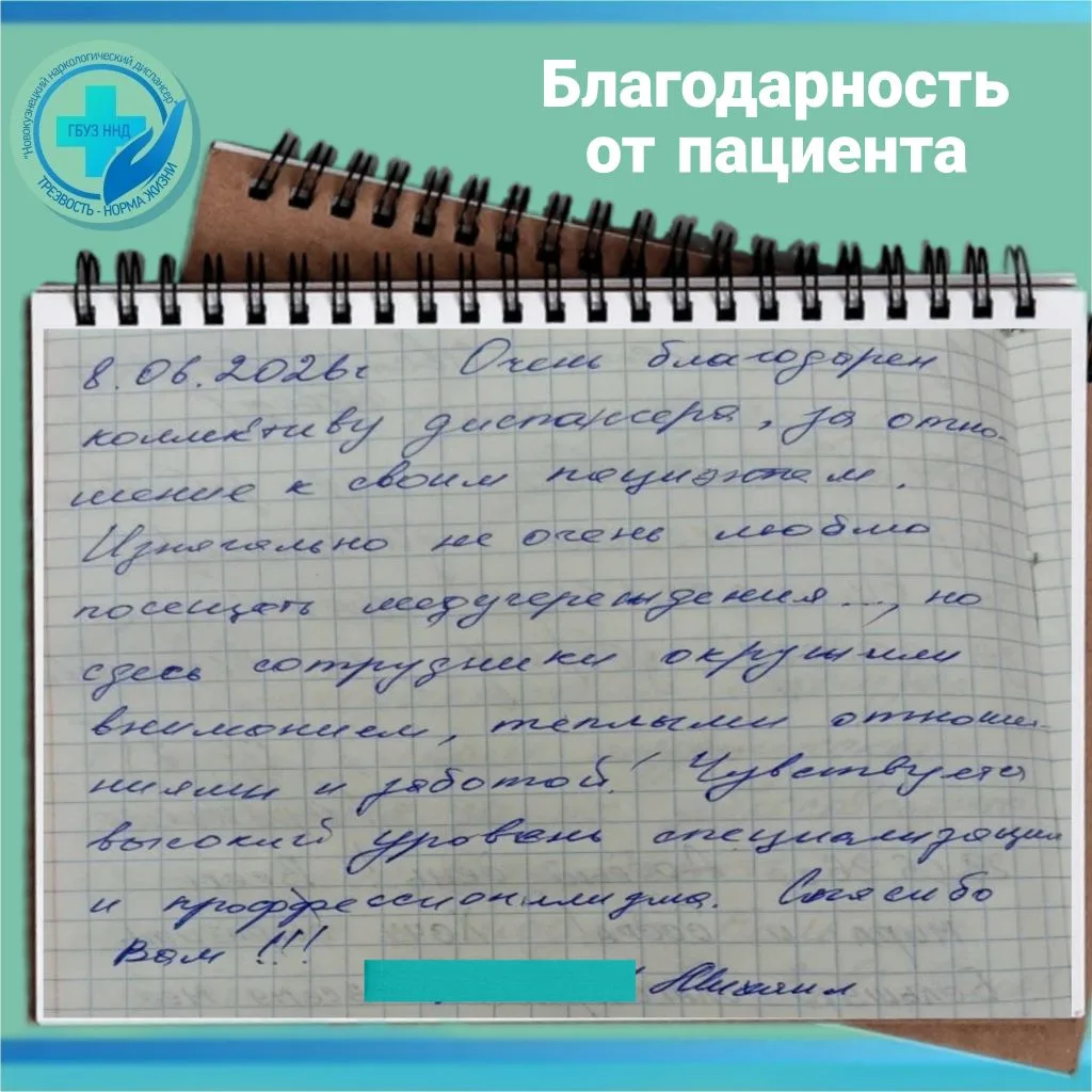 💬 Для сотрудников дневного наркологического стационара эта неделя началась с благодарн...