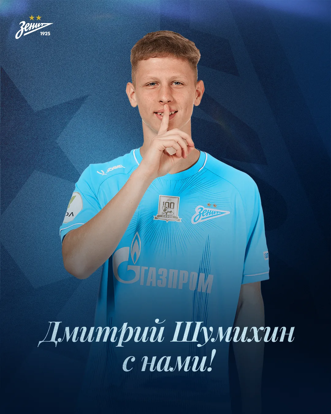 ✍️ Сине-бело-голубые продлили соглашение с Дмитрием Шумихиным

Контракт с воспитанником «Газпром»-Ак