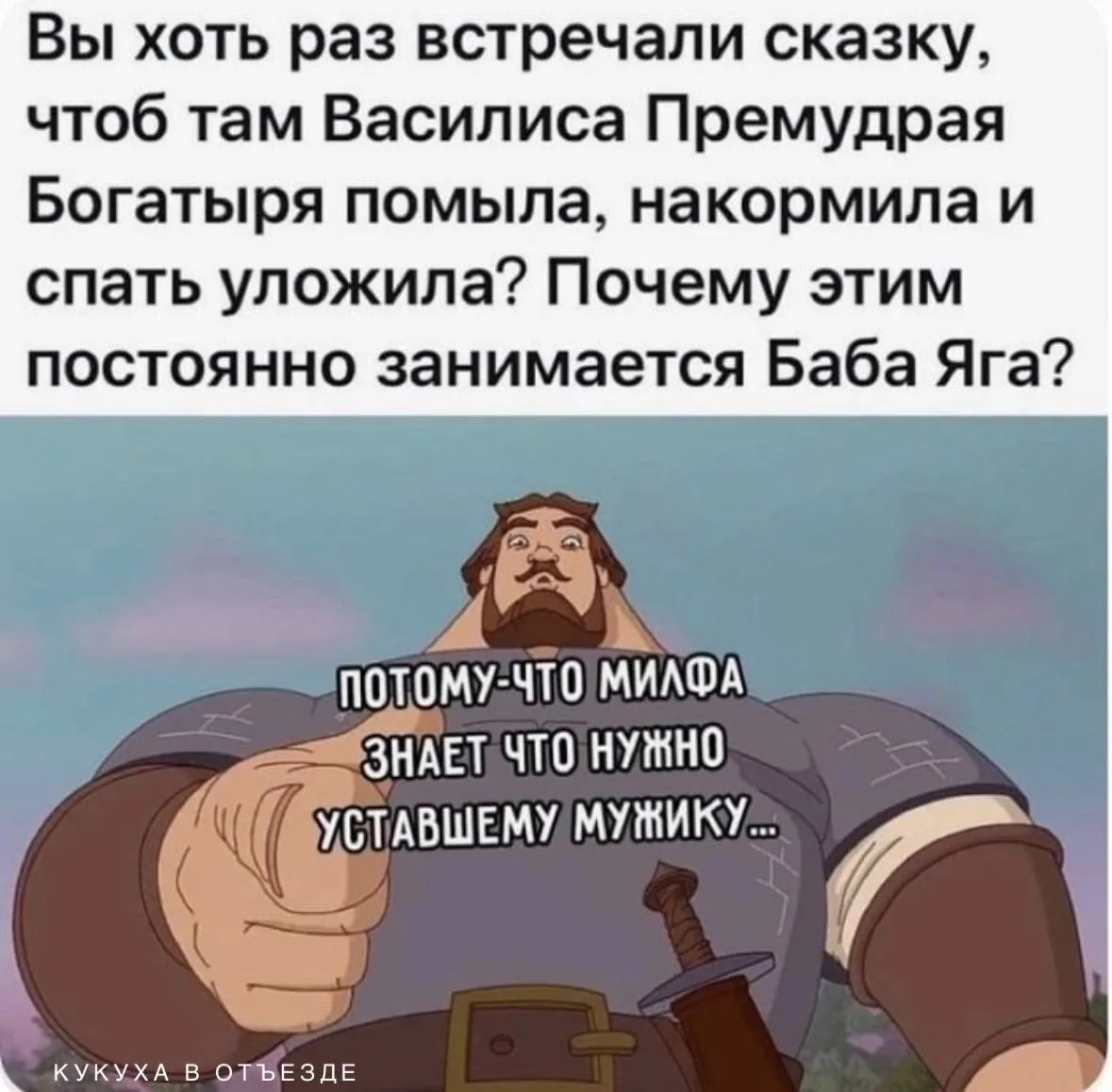 Кукуха в отъезде 🐦