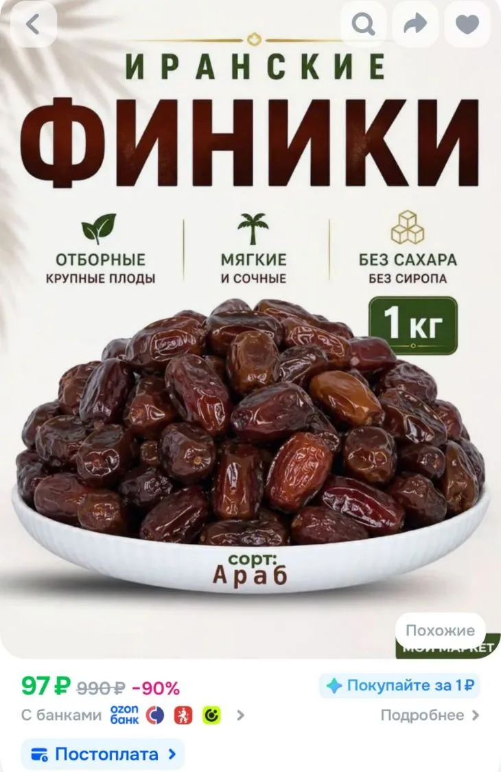 https://ozon.ru/t/bTLxR7t