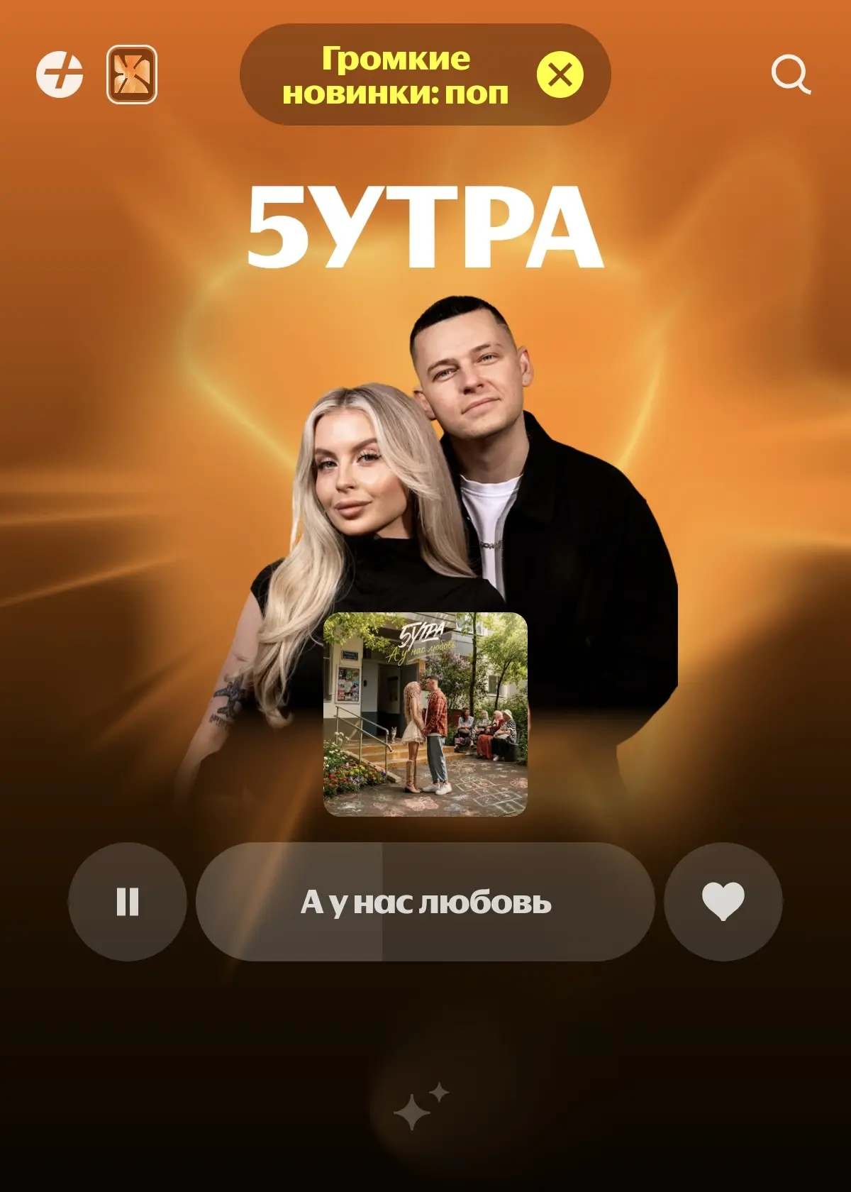 🤩 Какой релиз улетел прямиком в Коллекцию, чтобы согревать всю осень?