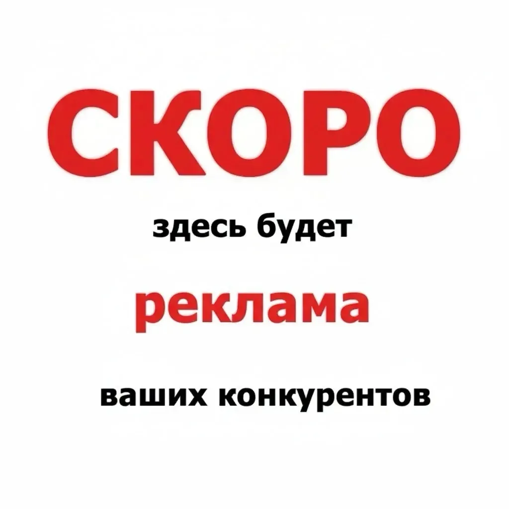 Выберите лучшие места для вашей рекламы прямо сейчас.

Написать админу 👨‍💻