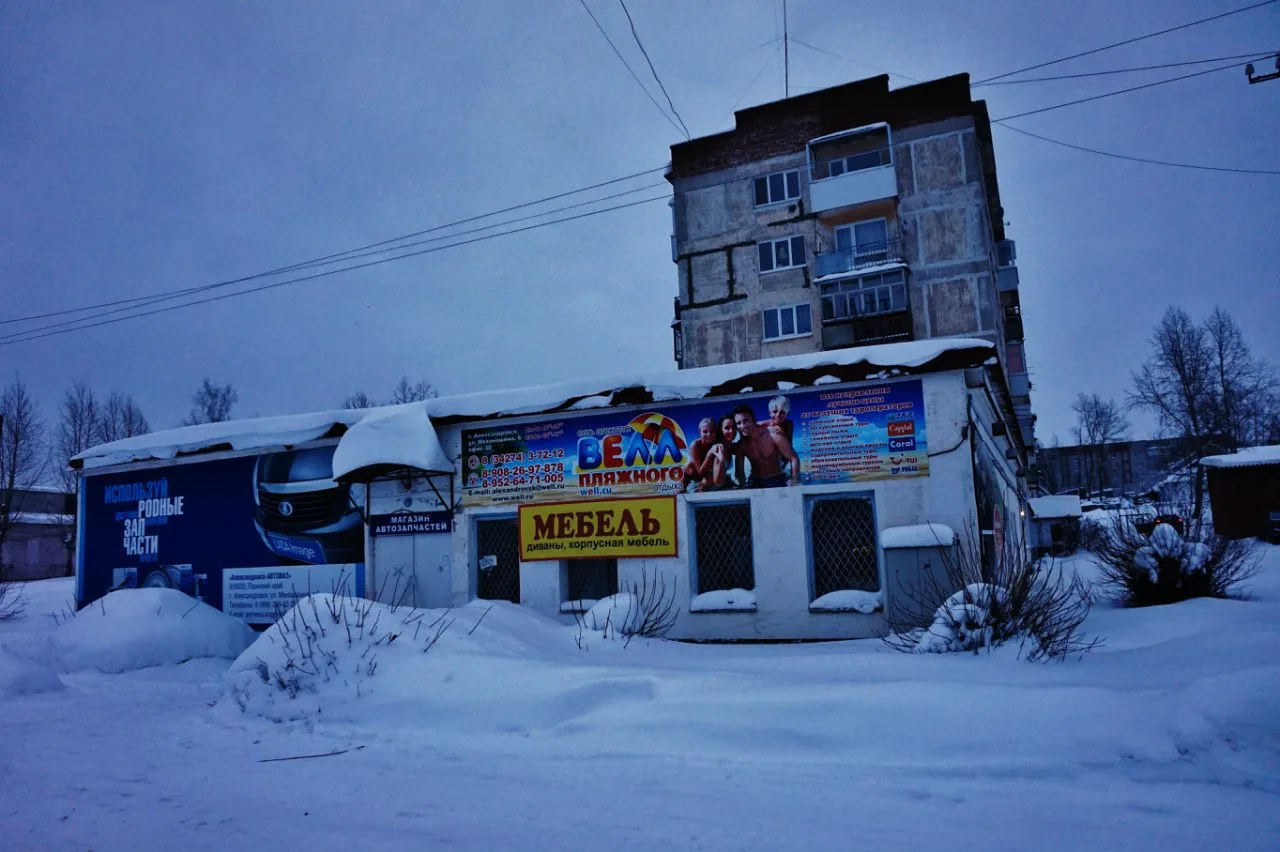 Фотографии Александровска
————————-
Больше фото в наших фотоальбомах https://m.vk.com/albums-2289544