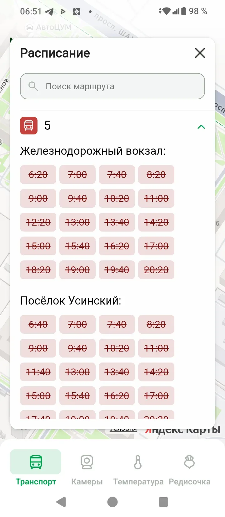 Что опять сегодня случилось? Где автобусы!!! Предлаем всей администрации пересесть на общественный т