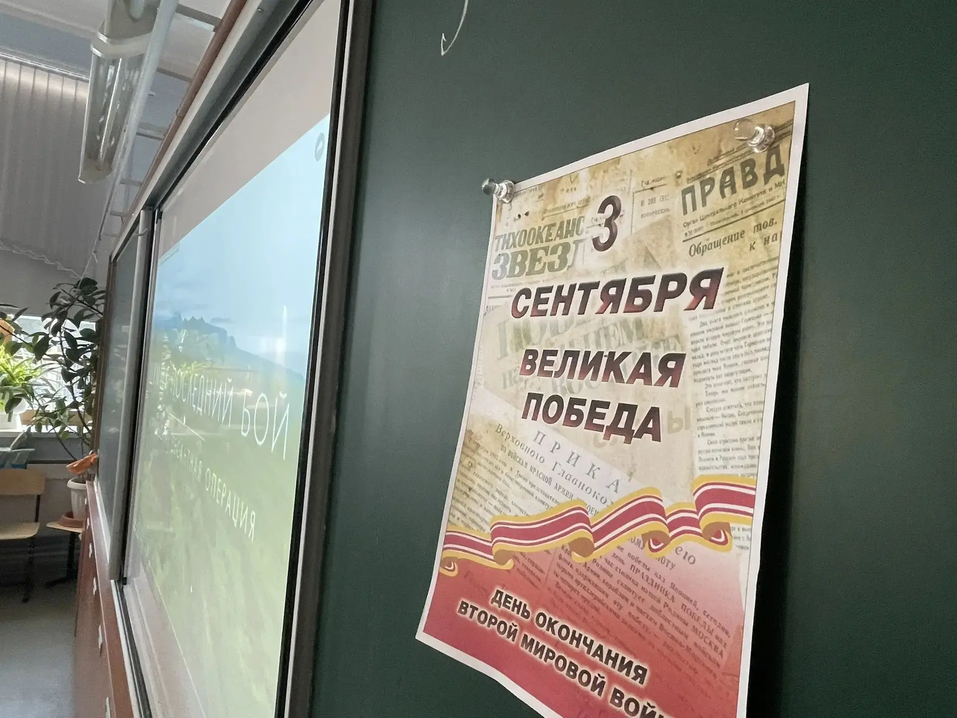 3 сентября — День воинской славы России.