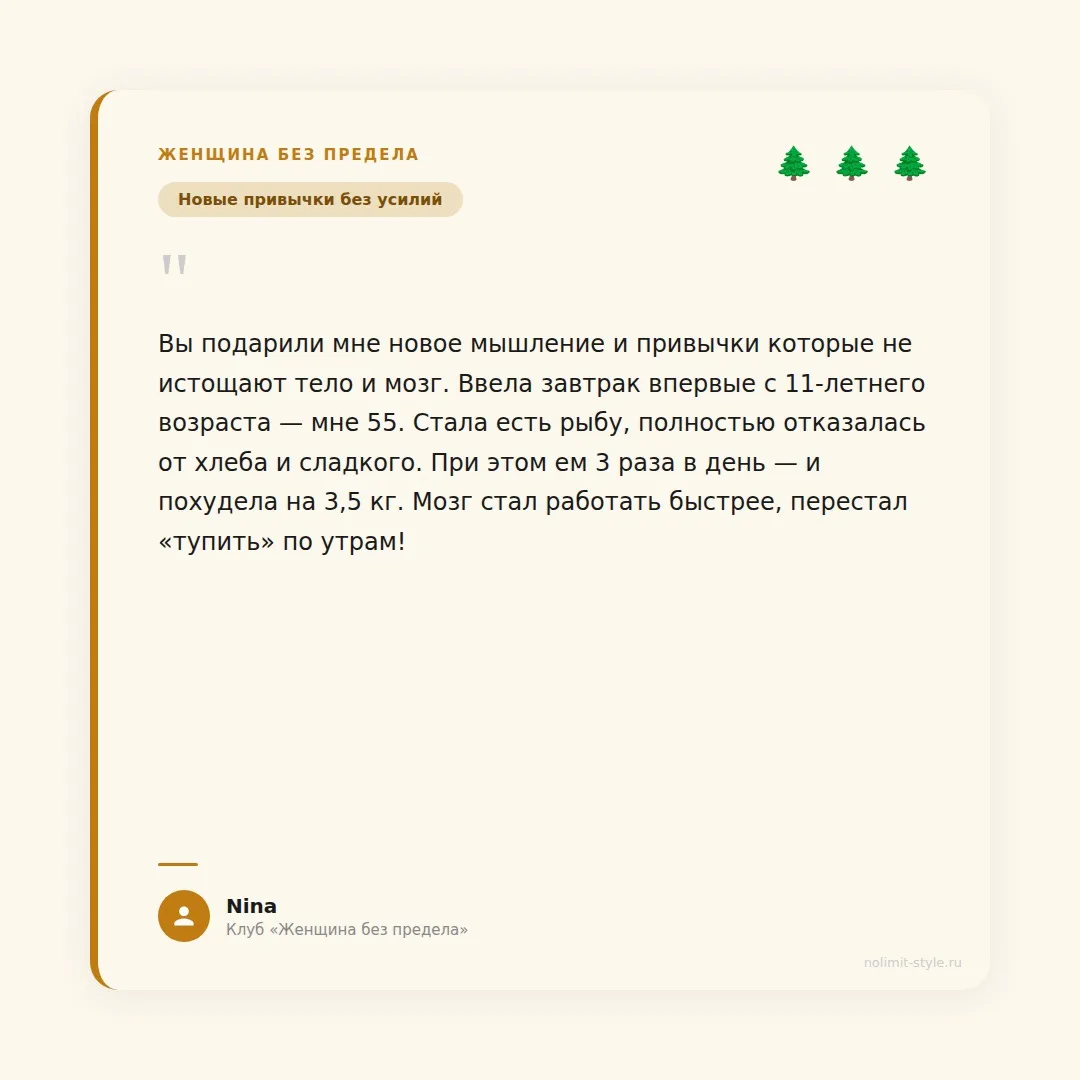 Иногда лучше один раз показать, чем сто раз рассказать.

Оставлю отзывы о нашем клубе “Женщина без п
