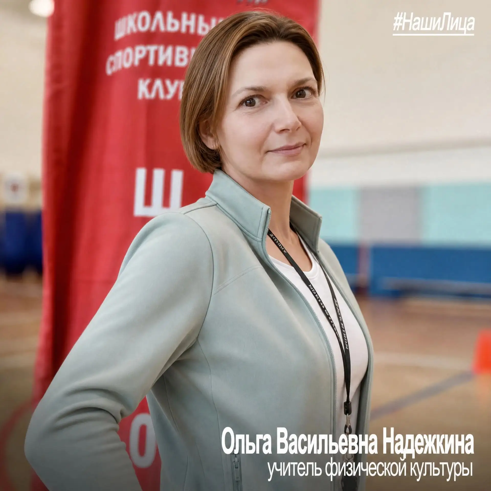 🌟 ЛИЦА НАШЕЙ ШКОЛЫ 🌟