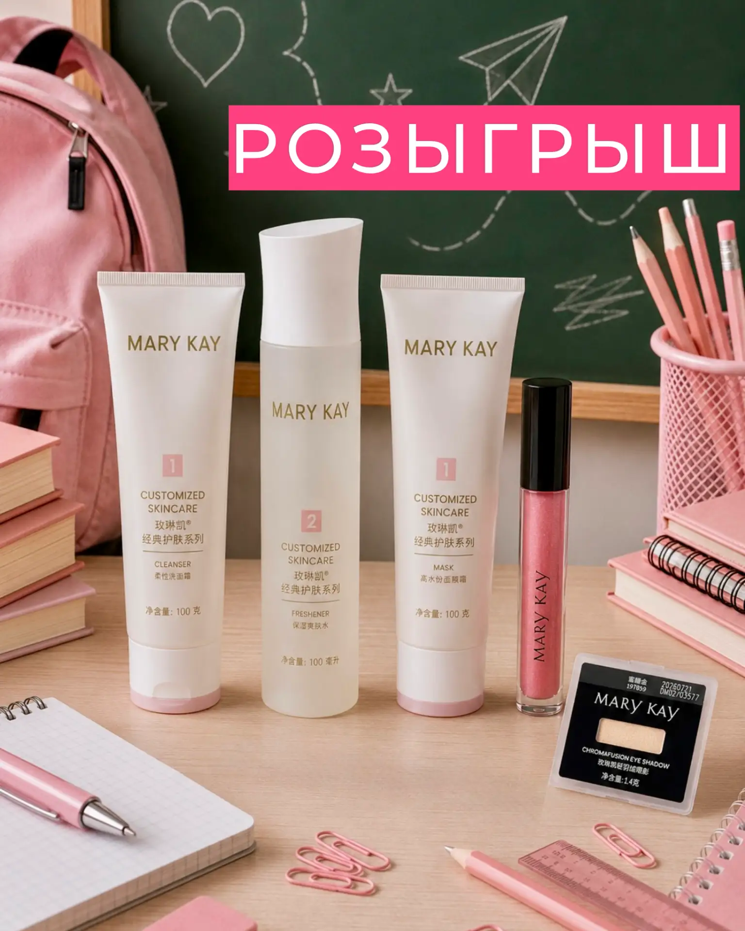 РОЗЫГРЫШ!