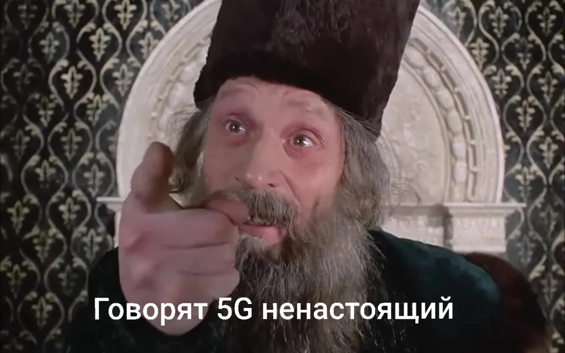 5G в России оказался практически обычным 4G