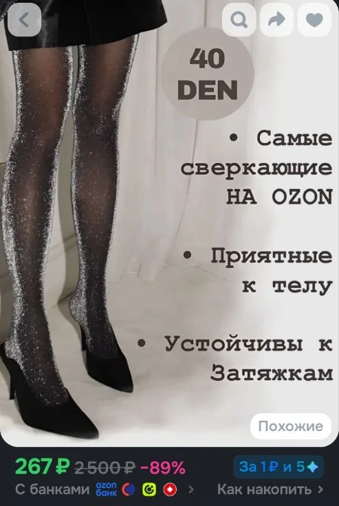 Колготки Красота и Нежность, 40 ден, 1 шт