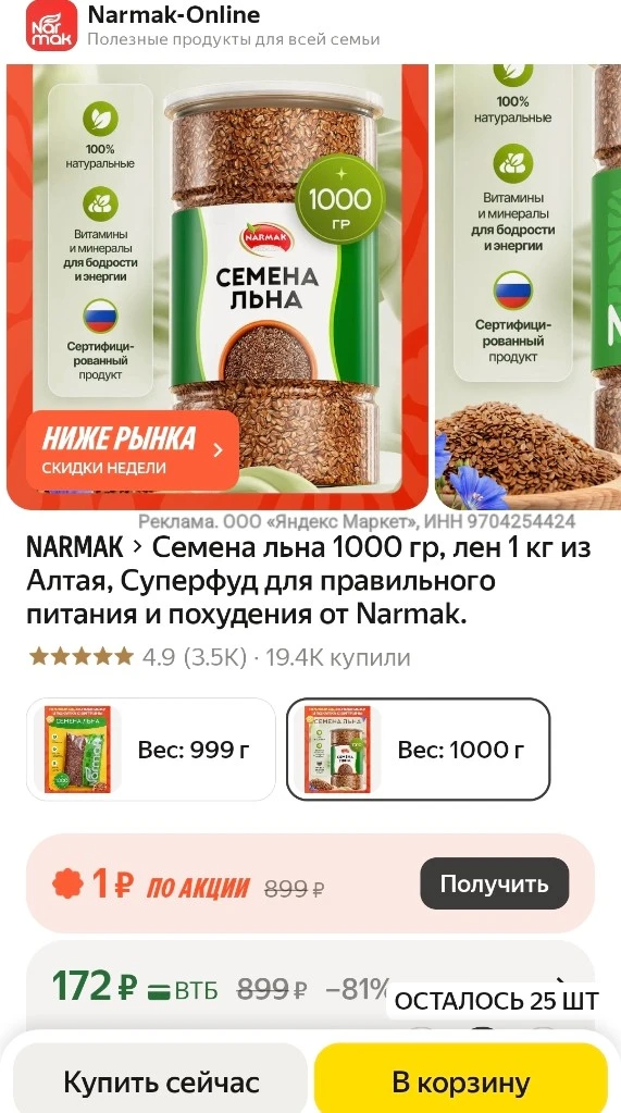 https://market.yandex.ru/cc/B5zdkb?erid=5jtCeReNx12oak2pzgZF3W7