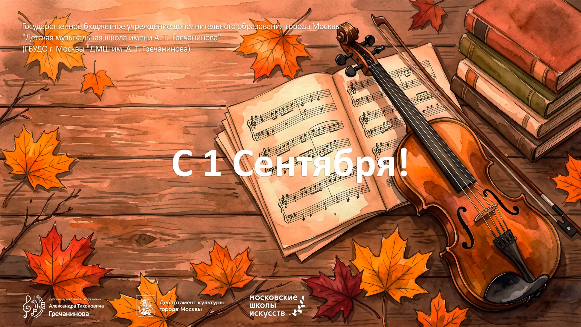 Дорогие ученики, уважаемые педагоги и родители!
